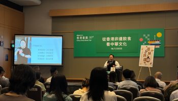 一顆文化種子的茁壯——香港書展的前世今生