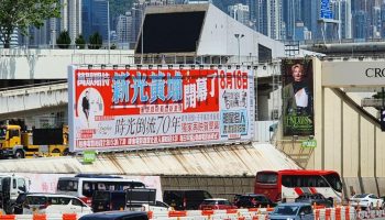 香港新光戲院16日黃埔重開