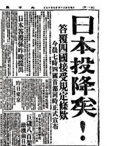 抗戰勝利80周年/抗戰勝利了 國家強大了